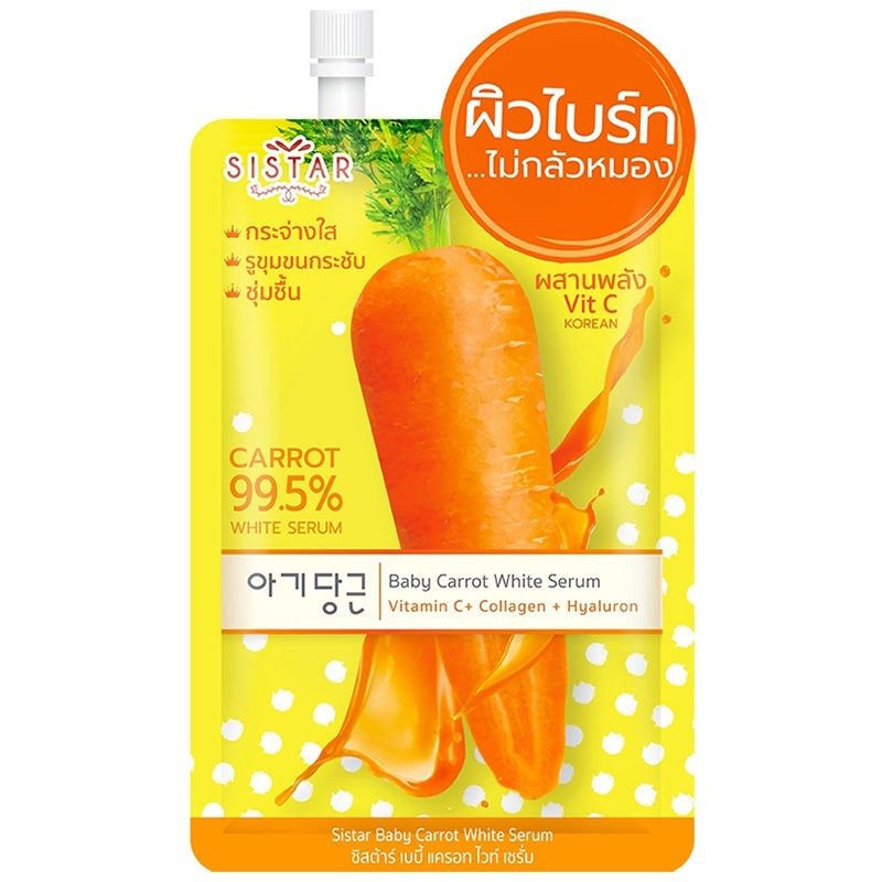 SISTAR BABY CARROT WHITE SERUM บรรจุ แพ็ค ชิ้นร้านค้าเครื่องสำอางค์ ขายเครื่องสำอาง สกินแคร์ ครีมกันแดด และเคาท์เตอร์แบรนด์ กว่า 2000 รายการ ของแท้ 100% เว็บเครื่องสำอาง ไอเท็มความงาม