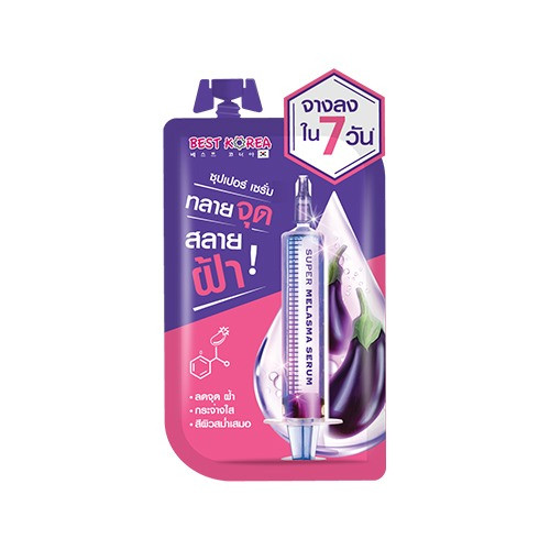 Best Korea Eggplant Melasma Super Serum บรรจุ แพ็ค ชิ้นร้านค้าเครื่องสำอางค์ ขายเครื่องสำอาง สกินแคร์ ครีมกันแดด และเคาท์เตอร์แบรนด์ กว่า 2000 รายการ ของแท้ 100% เว็บเครื่องสำอาง ไอเท็มความงาม