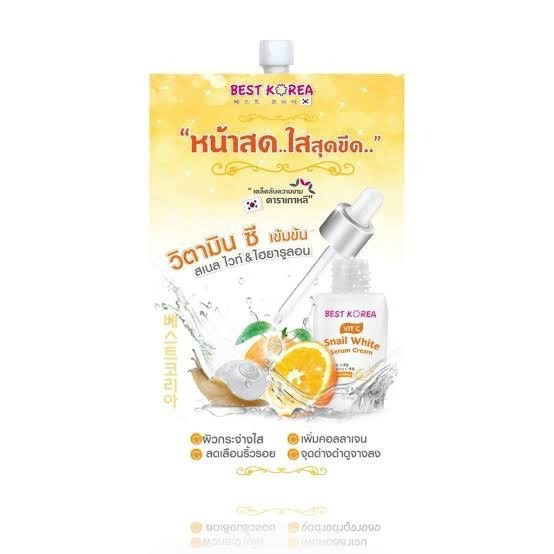 เบสท์ โคเรีย วิตซี สเนล ไวท์ เซรั่มครีม ซอง 1x6 บรรจุ แพ็ค ชิ้นร้านค้าเครื่องสำอางค์ ขายเครื่องสำอาง สกินแคร์ ครีมกันแดด และเคาท์เตอร์แบรนด์ กว่า 2000 รายการ ของแท้ 100% เว็บเครื่องสำอาง ไอเท็มความงาม