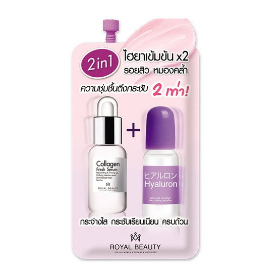 Royal Beauty Hyaluron Collagen Serum บรรจุ แพ็ค ชิ้นร้านค้าเครื่องสำอางค์ ขายเครื่องสำอาง สกินแคร์ ครีมกันแดด และเคาท์เตอร์แบรนด์ กว่า 2000 รายการ ของแท้ 100% เว็บเครื่องสำอาง ไอเท็มความงาม