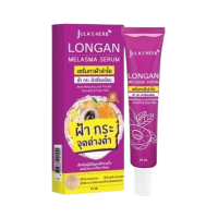 Longan Melasma Serum (เซรั่มทาฝ้าลำไย) 40 มล. บรรจุ แพ็ค ชิ้น