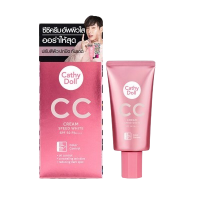 เคที่ดอลล์ สปีด ไวท์ ซีซี ครีม SPF50 PA+++ 50ml (มี 2 เบอร์ ให้เลือก) บรรจุ แพ็ค ชิ้น