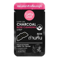 เคที่ดอลล์ ซุปเปอร์เกิร์ล ชาร์โคล โนส คลีนซิ่ง สตริป ซอง (1 กล่อง มี 12 ซอง) บรรจุ แพ็ค ชิ้น
