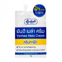 ยันฮี เมล่า ครีม ปริมาณสุทธิ 7 กรัม Yanhee Mela Cream บรรจุ แพ็ค ชิ้นร้านค้าเครื่องสำอางค์ ขายเครื่องสำอาง สกินแคร์ ครีมกันแดด และเคาท์เตอร์แบรนด์ กว่า 2000 รายการ ของแท้ 100% เว็บเครื่องสำอาง ไอเท็มความงาม