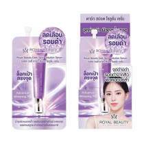 รอยัล บิวตี้ ดาร์ก สปอต โซลูชั่น เซรั่ม บรรจุ แพ็ค ชิ้นร้านค้าเครื่องสำอางค์ ขายเครื่องสำอาง สกินแคร์ ครีมกันแดด และเคาท์เตอร์แบรนด์ กว่า 2000 รายการ ของแท้ 100% เว็บเครื่องสำอาง ไอเท็มความงาม