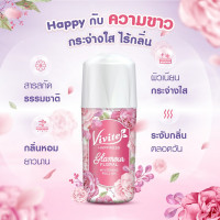 วีไวต์ แฮปปิเนส แพสชั่น เลสเชฟ โรลออน 20 มล.ร้านค้าเครื่องสำอางค์ ขายเครื่องสำอาง สกินแคร์ ครีมกันแดด และเคาท์เตอร์แบรนด์ กว่า 2000 รายการ ของแท้ 100% เว็บเครื่องสำอาง ไอเท็มความงาม