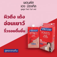 พอนด์ส เอจ มิราเคิล ยูธฟูล โกลด์ ไนท์ แคร์ บรรจุ แพ็ค ชิ้นร้านค้าเครื่องสำอางค์ ขายเครื่องสำอาง สกินแคร์ ครีมกันแดด และเคาท์เตอร์แบรนด์ กว่า 2000 รายการ ของแท้ 100% เว็บเครื่องสำอาง ไอเท็มความงาม
