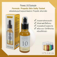 อิทส์สกิน พาวเดอร์ เท็น ฟอร์มูล่า Propolis บรรจุ แพ็ค ชิ้นร้านค้าเครื่องสำอางค์ ขายเครื่องสำอาง สกินแคร์ ครีมกันแดด และเคาท์เตอร์แบรนด์ กว่า 2000 รายการ ของแท้ 100% เว็บเครื่องสำอาง ไอเท็มความงาม