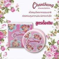 เออาร์ จันทร์ทอง มิเนอร์รอล พาวเดอร์ ชมพู บรรจุ แพ็ค ชิ้นร้านค้าเครื่องสำอางค์ ขายเครื่องสำอาง สกินแคร์ ครีมกันแดด และเคาท์เตอร์แบรนด์ กว่า 2000 รายการ ของแท้ 100% เว็บเครื่องสำอาง ไอเท็มความงาม