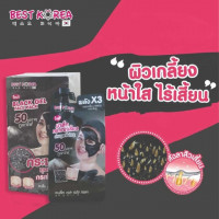 เบสท์ โคเรียไวท์ แบล็ค เจล เฟซ แพค บรรจุ แพ็ค ชิ้นร้านค้าเครื่องสำอางค์ ขายเครื่องสำอาง สกินแคร์ ครีมกันแดด และเคาท์เตอร์แบรนด์ กว่า 2000 รายการ ของแท้ 100% เว็บเครื่องสำอาง ไอเท็มความงาม