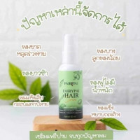 Fairypai Hair serum แฟรี่ปายแฮร์เซรั่มร้านค้าเครื่องสำอางค์ ขายเครื่องสำอาง สกินแคร์ ครีมกันแดด และเคาท์เตอร์แบรนด์ กว่า 2000 รายการ ของแท้ 100% เว็บเครื่องสำอาง ไอเท็มความงาม