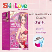 Carebeau skin hair bleaching creamร้านค้าเครื่องสำอางค์ ขายเครื่องสำอาง สกินแคร์ ครีมกันแดด และเคาท์เตอร์แบรนด์ กว่า 2000 รายการ ของแท้ 100% เว็บเครื่องสำอาง ไอเท็มความงาม