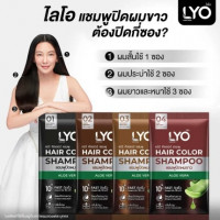 LYO แชมพูปิดผมขาว ปิดหงอก ออแกนิกร้านค้าเครื่องสำอางค์ ขายเครื่องสำอาง สกินแคร์ ครีมกันแดด และเคาท์เตอร์แบรนด์ กว่า 2000 รายการ ของแท้ 100% เว็บเครื่องสำอาง ไอเท็มความงาม