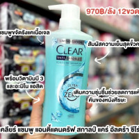 เคลียร์ แอนตี้แดนดรัฟ แชมพู อัลตร้า ซีโร่ร้านค้าเครื่องสำอางค์ ขายเครื่องสำอาง สกินแคร์ ครีมกันแดด และเคาท์เตอร์แบรนด์ กว่า 2000 รายการ ของแท้ 100% เว็บเครื่องสำอาง ไอเท็มความงาม