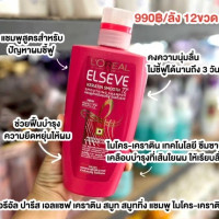 ลอรีอัล แชมพู เคราตินสมูธ สีชมพูร้านค้าเครื่องสำอางค์ ขายเครื่องสำอาง สกินแคร์ ครีมกันแดด และเคาท์เตอร์แบรนด์ กว่า 2000 รายการ ของแท้ 100% เว็บเครื่องสำอาง ไอเท็มความงาม