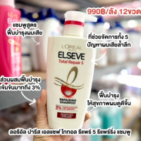 ลอรีอัล แชมพู โททอลรีแพร์ไฟว์ สีขาวร้านค้าเครื่องสำอางค์ ขายเครื่องสำอาง สกินแคร์ ครีมกันแดด และเคาท์เตอร์แบรนด์ กว่า 2000 รายการ ของแท้ 100% เว็บเครื่องสำอาง ไอเท็มความงาม