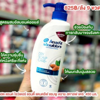 เฮด แอนด์ โชว์เดอร์ แอนตี้ แดนดรัฟ แชมพู ดราย สคาลพ์ แคร์ (บำรุงหนังศรีษะ) 450 มล./ลังร้านค้าเครื่องสำอางค์ ขายเครื่องสำอาง สกินแคร์ ครีมกันแดด และเคาท์เตอร์แบรนด์ กว่า 2000 รายการ ของแท้ 100% เว็บเครื่องสำอาง ไอเท็มความงาม