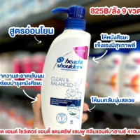 เฮด แอนด์ โชว์เดอร์ แอนตี้ แดนดรัฟ แชมพู คลีนแอนด์บาลานซ์ 370มล./ลังร้านค้าเครื่องสำอางค์ ขายเครื่องสำอาง สกินแคร์ ครีมกันแดด และเคาท์เตอร์แบรนด์ กว่า 2000 รายการ ของแท้ 100% เว็บเครื่องสำอาง ไอเท็มความงาม