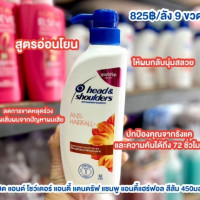 เฮด แอนด์ โชว์เดอร์ แอนตี้ แดนดรัฟ แชมพู แอนตี้แฮร์ฟอล สีส้ม 450มล./ลังร้านค้าเครื่องสำอางค์ ขายเครื่องสำอาง สกินแคร์ ครีมกันแดด และเคาท์เตอร์แบรนด์ กว่า 2000 รายการ ของแท้ 100% เว็บเครื่องสำอาง ไอเท็มความงาม