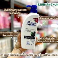 เฮด แอนด์ โชว์เดอร์ แอนตี้ แดนดรัฟ แชมพู วิทชาร์โคล 370มล./ลังร้านค้าเครื่องสำอางค์ ขายเครื่องสำอาง สกินแคร์ ครีมกันแดด และเคาท์เตอร์แบรนด์ กว่า 2000 รายการ ของแท้ 100% เว็บเครื่องสำอาง ไอเท็มความงาม