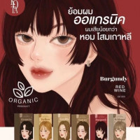 โคตะ สีย้อมผม ออแกนิคร้านค้าเครื่องสำอางค์ ขายเครื่องสำอาง สกินแคร์ ครีมกันแดด และเคาท์เตอร์แบรนด์ กว่า 2000 รายการ ของแท้ 100% เว็บเครื่องสำอาง ไอเท็มความงาม