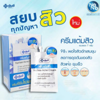 ยันฮี แอคเน่ ครีมแต้มสิว 7กรัม บรรจุ แพ็ค ชิ้นร้านค้าเครื่องสำอางค์ ขายเครื่องสำอาง สกินแคร์ ครีมกันแดด และเคาท์เตอร์แบรนด์ กว่า 2000 รายการ ของแท้ 100% เว็บเครื่องสำอาง ไอเท็มความงาม
