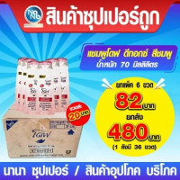 โดฟ แชมฟู ดีทอกซ์ สีชมพู 70 มล.ร้านค้าเครื่องสำอางค์ ขายเครื่องสำอาง สกินแคร์ ครีมกันแดด และเคาท์เตอร์แบรนด์ กว่า 2000 รายการ ของแท้ 100% เว็บเครื่องสำอาง ไอเท็มความงาม