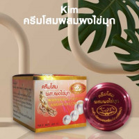 Kim ครีมโสมผสมผงไข่มุก (แดง) 1 แพ็ค 12 ชิ้น บรรจุ แพ็ค ชิ้นร้านค้าเครื่องสำอางค์ ขายเครื่องสำอาง สกินแคร์ ครีมกันแดด และเคาท์เตอร์แบรนด์ กว่า 2000 รายการ ของแท้ 100% เว็บเครื่องสำอาง ไอเท็มความงาม