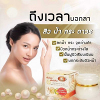 Kim ครีมไข่มุกผสมบัวหิมะ กล่องละ 12 ชิ้น บรรจุ แพ็ค ชิ้นร้านค้าเครื่องสำอางค์ ขายเครื่องสำอาง สกินแคร์ ครีมกันแดด และเคาท์เตอร์แบรนด์ กว่า 2000 รายการ ของแท้ 100% เว็บเครื่องสำอาง ไอเท็มความงาม