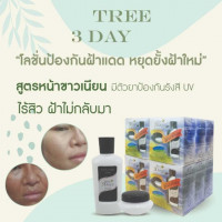 Tree 3 Days ขาว บรรจุ แพ็ค ชิ้นร้านค้าเครื่องสำอางค์ ขายเครื่องสำอาง สกินแคร์ ครีมกันแดด และเคาท์เตอร์แบรนด์ กว่า 2000 รายการ ของแท้ 100% เว็บเครื่องสำอาง ไอเท็มความงาม