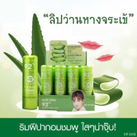 ทานาโกะ ลิปมัน อโลเวลา 92% HT-016 บรรจุ แพ็ค ชิ้นร้านค้าเครื่องสำอางค์ ขายเครื่องสำอาง สกินแคร์ ครีมกันแดด และเคาท์เตอร์แบรนด์ กว่า 2000 รายการ ของแท้ 100% เว็บเครื่องสำอาง ไอเท็มความงาม