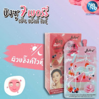 จูจูเน่ ดงเบก แอนด์ เซเว่น เบอร์รี่ บิงซุ ไวท์ เดลี่ มาส์ค บรรจุ แพ็ค ชิ้นร้านค้าเครื่องสำอางค์ ขายเครื่องสำอาง สกินแคร์ ครีมกันแดด และเคาท์เตอร์แบรนด์ กว่า 2000 รายการ ของแท้ 100% เว็บเครื่องสำอาง ไอเท็มความงาม