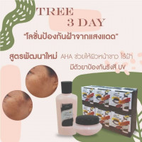 Tree 3 Days ดำ (สูตรใหม่) 1 แพ็ค 12 ชิ้น บรรจุ แพ็ค ชิ้นร้านค้าเครื่องสำอางค์ ขายเครื่องสำอาง สกินแคร์ ครีมกันแดด และเคาท์เตอร์แบรนด์ กว่า 2000 รายการ ของแท้ 100% เว็บเครื่องสำอาง ไอเท็มความงาม