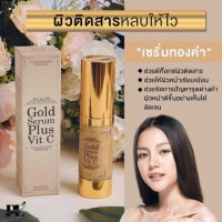 Gold Serum Plus Vit C บรรจุ แพ็ค ชิ้นร้านค้าเครื่องสำอางค์ ขายเครื่องสำอาง สกินแคร์ ครีมกันแดด และเคาท์เตอร์แบรนด์ กว่า 2000 รายการ ของแท้ 100% เว็บเครื่องสำอาง ไอเท็มความงาม