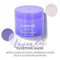ลาเนจ สลีปปิ้งมาร์ค ลาเวนเดอร์ สีม่วง บรรจุ แพ็ค ชิ้นร้านค้าเครื่องสำอางค์ ขายเครื่องสำอาง สกินแคร์ ครีมกันแดด และเคาท์เตอร์แบรนด์ กว่า 2000 รายการ ของแท้ 100% เว็บเครื่องสำอาง ไอเท็มความงาม