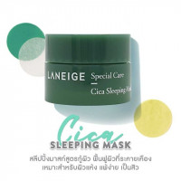 Laneige Cica Sleeping Mask บรรจุ แพ็ค ชิ้นร้านค้าเครื่องสำอางค์ ขายเครื่องสำอาง สกินแคร์ ครีมกันแดด และเคาท์เตอร์แบรนด์ กว่า 2000 รายการ ของแท้ 100% เว็บเครื่องสำอาง ไอเท็มความงาม