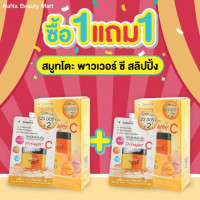 ซื้อ 1 แถม 1 สมูทโตะ พาวเวอร์ ซี ไวท์เทนนิ่ง สลีปปิ้ง มาส์ค บรรจุ แพ็ค ชิ้นร้านค้าเครื่องสำอางค์ ขายเครื่องสำอาง สกินแคร์ ครีมกันแดด และเคาท์เตอร์แบรนด์ กว่า 2000 รายการ ของแท้ 100% เว็บเครื่องสำอาง ไอเท็มความงาม