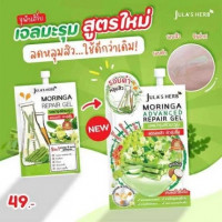 Jula s Herb Moringa Repair Gel 8g บรรจุ แพ็ค ชิ้นร้านค้าเครื่องสำอางค์ ขายเครื่องสำอาง สกินแคร์ ครีมกันแดด และเคาท์เตอร์แบรนด์ กว่า 2000 รายการ ของแท้ 100% เว็บเครื่องสำอาง ไอเท็มความงาม