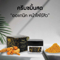 I mme Turmeric Cream ครีมขมิ้นสด ไอแอมมี บรรจุ แพ็ค ชิ้นร้านค้าเครื่องสำอางค์ ขายเครื่องสำอาง สกินแคร์ ครีมกันแดด และเคาท์เตอร์แบรนด์ กว่า 2000 รายการ ของแท้ 100% เว็บเครื่องสำอาง ไอเท็มความงาม