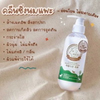 ซิสส์ คลีนซิ่ง วอเตอร์ โกท มิลค์ เมาน์เทน เอคแทร็ค บรรจุ แพ็ค ชิ้นร้านค้าเครื่องสำอางค์ ขายเครื่องสำอาง สกินแคร์ ครีมกันแดด และเคาท์เตอร์แบรนด์ กว่า 2000 รายการ ของแท้ 100% เว็บเครื่องสำอาง ไอเท็มความงาม