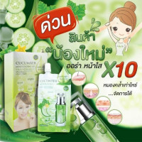 คิวคัมเบอร์ เจลแตงกวา บรรจุ แพ็ค ชิ้นร้านค้าเครื่องสำอางค์ ขายเครื่องสำอาง สกินแคร์ ครีมกันแดด และเคาท์เตอร์แบรนด์ กว่า 2000 รายการ ของแท้ 100% เว็บเครื่องสำอาง ไอเท็มความงาม