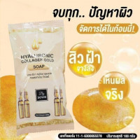 บาย ซีวา สบู่ไฮยาลูรอนิก บรรจุ แพ็ค ชิ้นร้านค้าเครื่องสำอางค์ ขายเครื่องสำอาง สกินแคร์ ครีมกันแดด และเคาท์เตอร์แบรนด์ กว่า 2000 รายการ ของแท้ 100% เว็บเครื่องสำอาง ไอเท็มความงาม