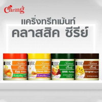 แคริ่ง ทรีทเม้น ขนาด 100 มลร้านค้าเครื่องสำอางค์ ขายเครื่องสำอาง สกินแคร์ ครีมกันแดด และเคาท์เตอร์แบรนด์ กว่า 2000 รายการ ของแท้ 100% เว็บเครื่องสำอาง ไอเท็มความงาม