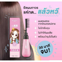 Bermazzi ครีมยืดผมตรงร้านค้าเครื่องสำอางค์ ขายเครื่องสำอาง สกินแคร์ ครีมกันแดด และเคาท์เตอร์แบรนด์ กว่า 2000 รายการ ของแท้ 100% เว็บเครื่องสำอาง ไอเท็มความงาม