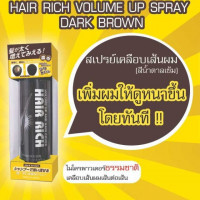 Hair Rich Volume Up Hair Spray by Moritomo 150 gร้านค้าเครื่องสำอางค์ ขายเครื่องสำอาง สกินแคร์ ครีมกันแดด และเคาท์เตอร์แบรนด์ กว่า 2000 รายการ ของแท้ 100% เว็บเครื่องสำอาง ไอเท็มความงาม