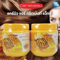 แคร์บิว ทรีทเม้นท์ ฮันนี่ แว๊กซ์ 500 มลร้านค้าเครื่องสำอางค์ ขายเครื่องสำอาง สกินแคร์ ครีมกันแดด และเคาท์เตอร์แบรนด์ กว่า 2000 รายการ ของแท้ 100% เว็บเครื่องสำอาง ไอเท็มความงาม