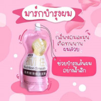ทรีทเม้นท์สด หมักผม(ชมพูอ่อน) SMOOTH CONDITI ONER 500 MLร้านค้าเครื่องสำอางค์ ขายเครื่องสำอาง สกินแคร์ ครีมกันแดด และเคาท์เตอร์แบรนด์ กว่า 2000 รายการ ของแท้ 100% เว็บเครื่องสำอาง ไอเท็มความงาม