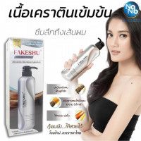 เฟคชู Fakeshu แบบขวด 618 มล.ร้านค้าเครื่องสำอางค์ ขายเครื่องสำอาง สกินแคร์ ครีมกันแดด และเคาท์เตอร์แบรนด์ กว่า 2000 รายการ ของแท้ 100% เว็บเครื่องสำอาง ไอเท็มความงาม