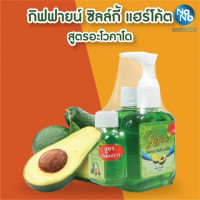 กิฟฟายน์ ซิลกี้ แฮร์โค๊ต อโวคาโดร้านค้าเครื่องสำอางค์ ขายเครื่องสำอาง สกินแคร์ ครีมกันแดด และเคาท์เตอร์แบรนด์ กว่า 2000 รายการ ของแท้ 100% เว็บเครื่องสำอาง ไอเท็มความงาม