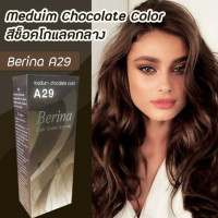 เบอริน่า ครีมย้อมผม A29ร้านค้าเครื่องสำอางค์ ขายเครื่องสำอาง สกินแคร์ ครีมกันแดด และเคาท์เตอร์แบรนด์ กว่า 2000 รายการ ของแท้ 100% เว็บเครื่องสำอาง ไอเท็มความงาม